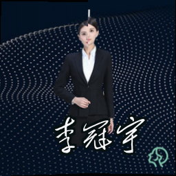 李冠宇